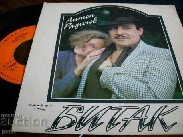 BTK 3963 - Anton Radichev Bitak 1989 with price 12.00 BGN | € 6.14 BTK 3963 - Anton Radichev Bitak 1989 with price 12.00 BGN | € 6.14