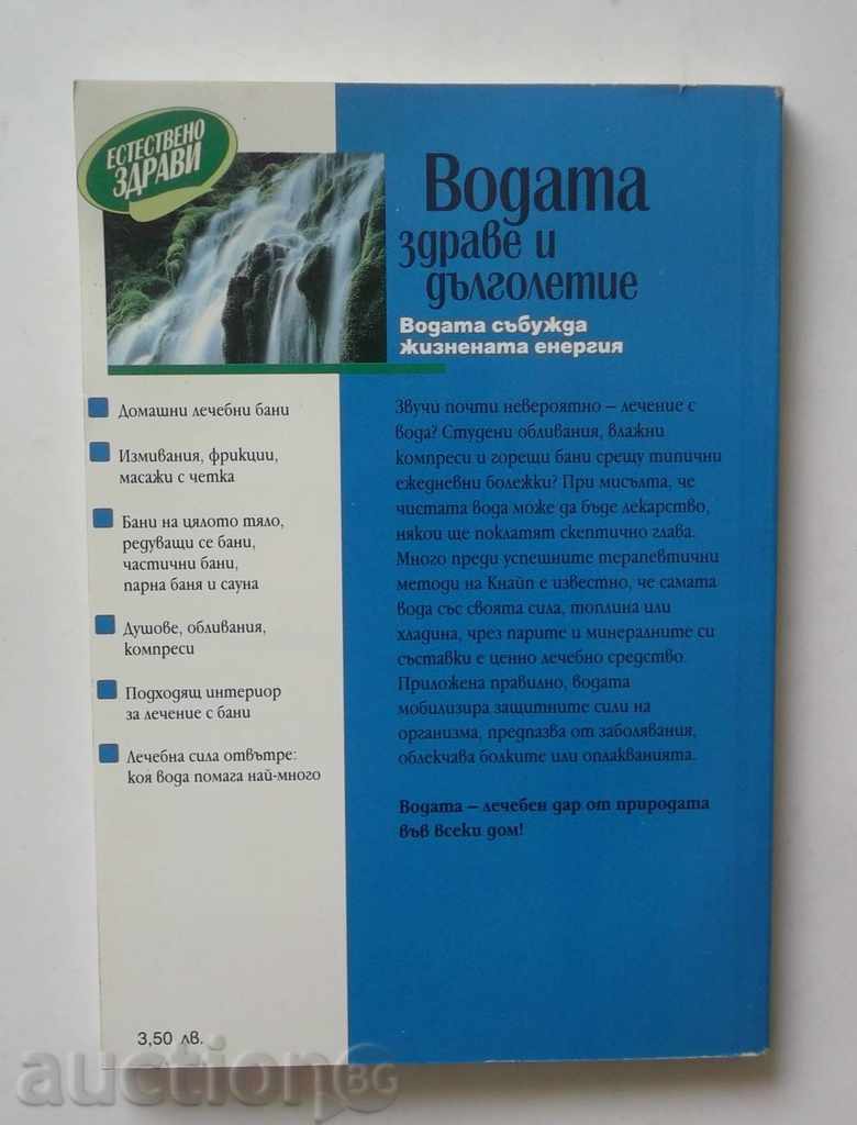Water - Health and Longevity - Anita Hesman-Kozaris 1999 with price 7.00 BGN | € 3.58 Water - Health and Longevity - Anita Hesman-Kozaris 1999 with price 7.00 BGN | € 3.58