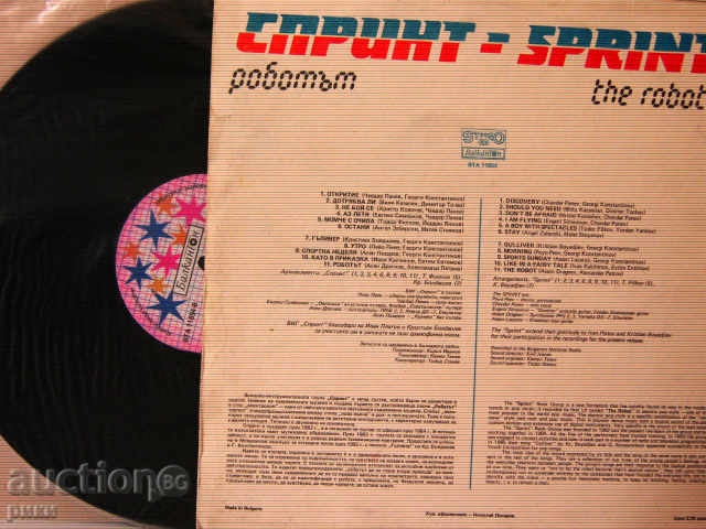 BTA 11854 Sprint - The Robot 1986 with price 50.00 BGN | € 25.56 BTA 11854 Sprint - The Robot 1986 with price 50.00 BGN | € 25.56