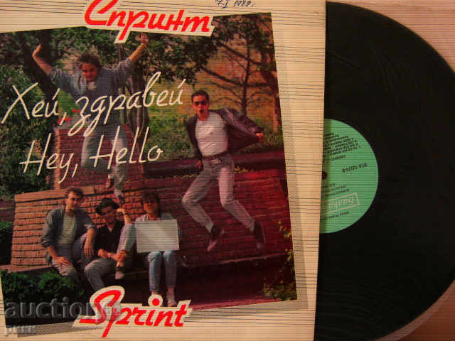 BTA 12274 Sprint - Hey, hello 1988