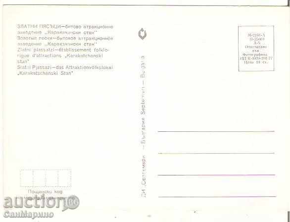 Map Bulgaria Varna Golden Sands "Karakachanski stan" * with price 0.70 BGN | € 0.36 Map Bulgaria Varna Golden Sands "Karakachanski stan" * with price 0.70 BGN | € 0.36