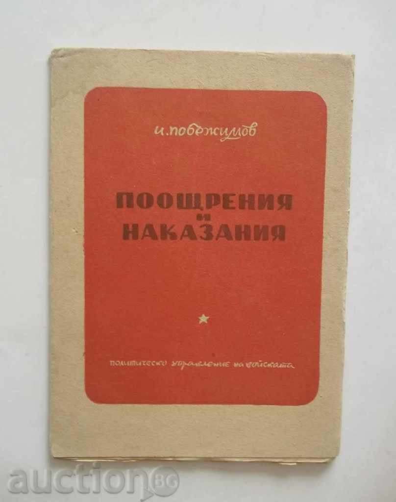 Stimulente și sancțiuni - I. Pobezhimov 1949