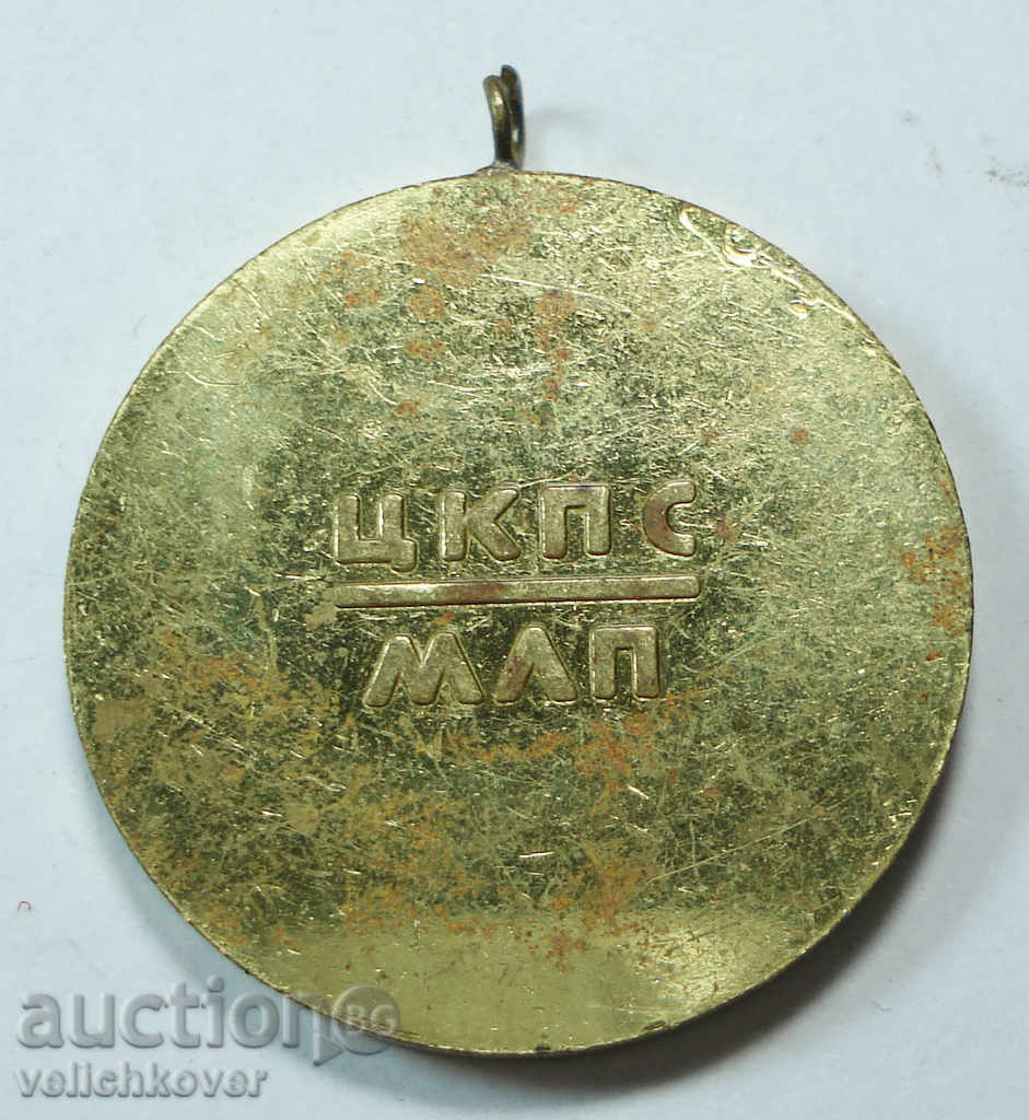 9849 Bulgaria Medal Jubilee Competition 1977 Parvenets with price 2.00 BGN | € 1.02 9849 Bulgaria Medal Jubilee Competition 1977 Parvenets with price 2.00 BGN | € 1.02