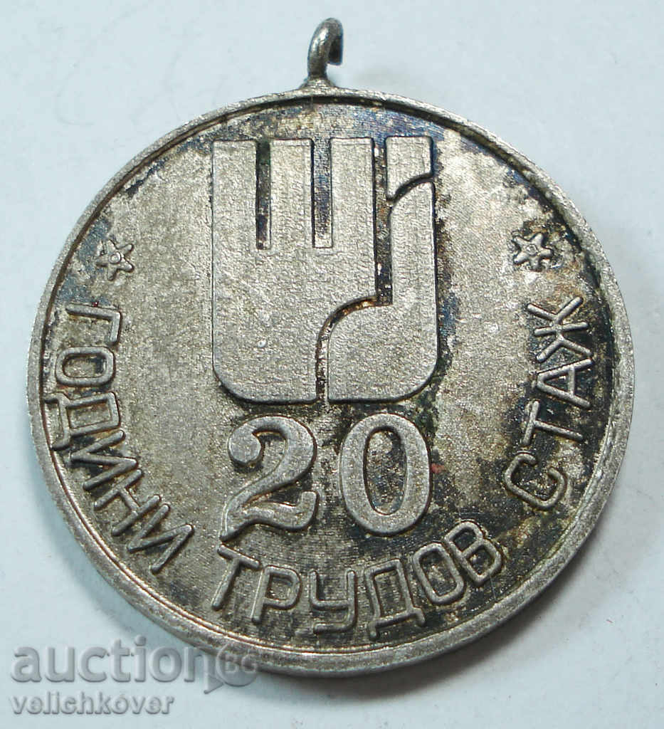 9856 Bulgaria Medal 20th