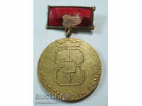 9859 Bulgaria Medal Parvenets 6th Five-Year Plan