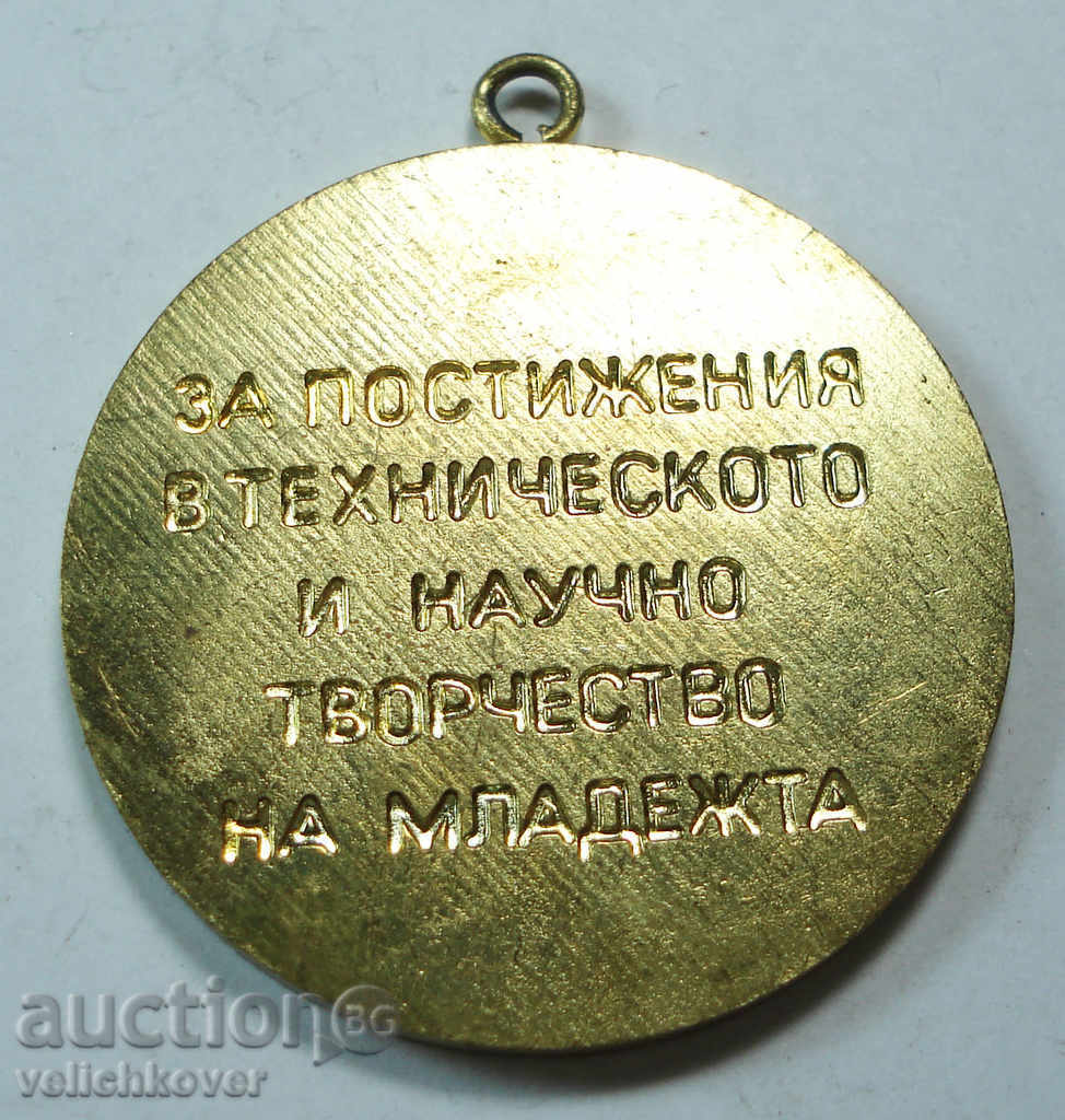 9864 Bulgaria Medal for Achievements in TNTM with price 2.00 BGN | € 1.02 9864 Bulgaria Medal for Achievements in TNTM with price 2.00 BGN | € 1.02