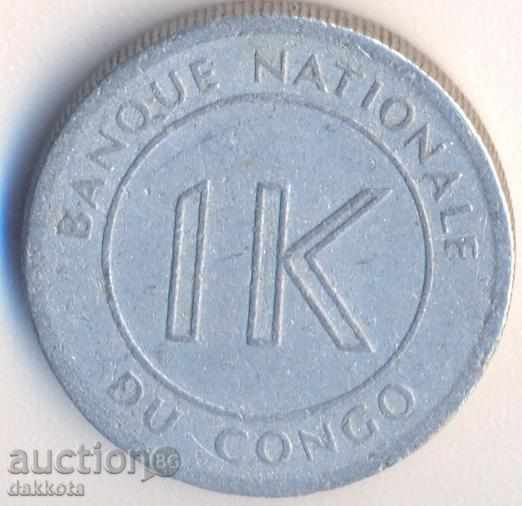 Конго Киншаса 1 К 1967 година