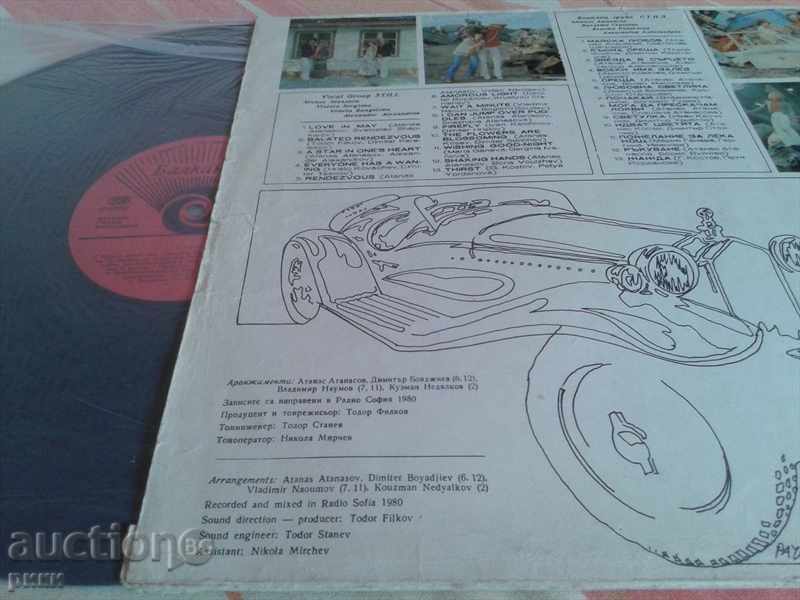 BTA 10539 Style - 1980 with price 5.00 BGN | € 2.56 BTA 10539 Style - 1980 with price 5.00 BGN | € 2.56