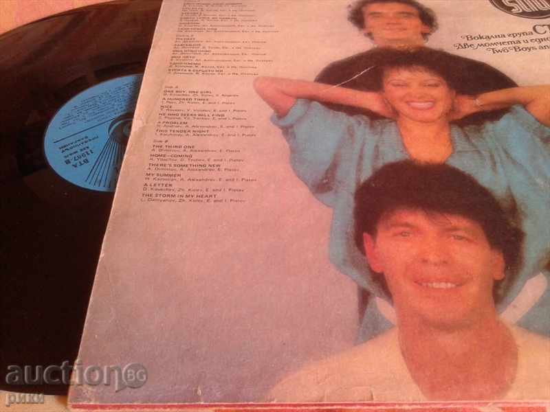 BTA 11987 Style - Two Boys and a Boy - 1986 with price 10.00 BGN | € 5.11