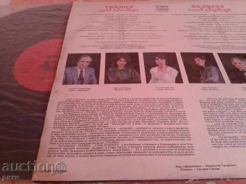 BTA 12106 Trayana Voice concert with price 60.00 BGN | € 30.68
