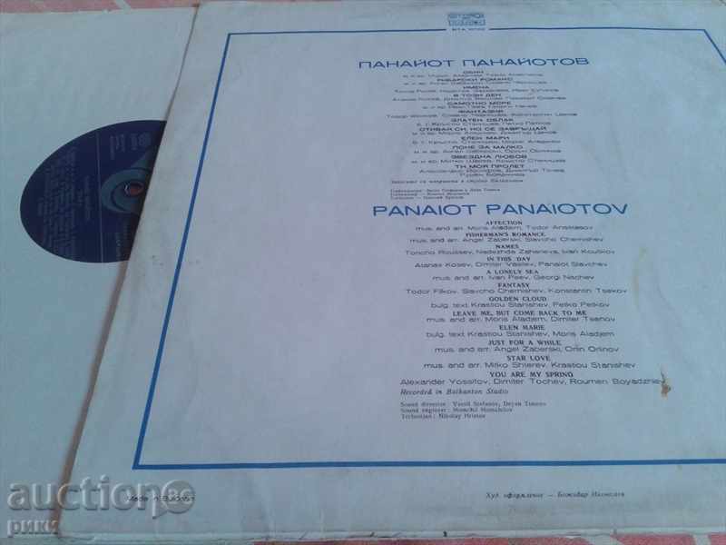 BTA 10702 Panayot Panayotov - Love - 1981 with price 8.00 BGN | € 4.09 BTA 10702 Panayot Panayotov - Love - 1981 with price 8.00 BGN | € 4.09