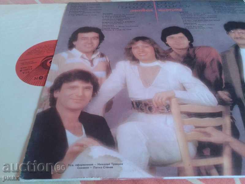 BTA 11293 Panayot Panayotov - Wedding - 1983 with price 12.00 BGN | € 6.14 BTA 11293 Panayot Panayotov - Wedding - 1983 with price 12.00 BGN | € 6.14