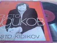 BTA 1638 Христо Кидиков - 1974