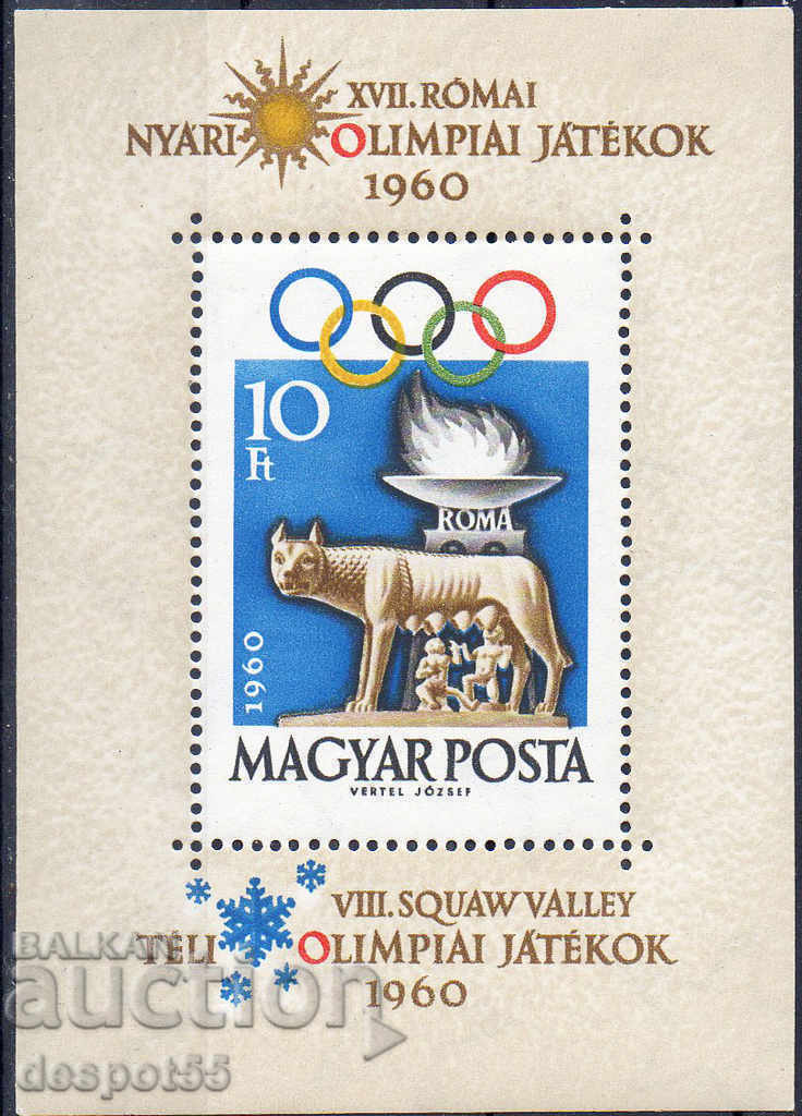 1960. Hungary. XVII Olympic Games, Rome + Block. with price 13.50 BGN | € 6.90