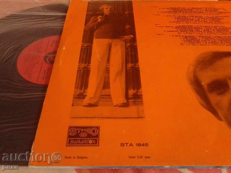 BTA 1845 Mustafa Chaushev - 1975 with price 6.00 BGN | € 3.07 BTA 1845 Mustafa Chaushev - 1975 with price 6.00 BGN | € 3.07