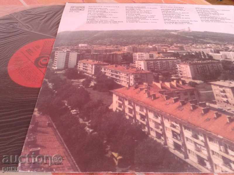 BTA 11294 Mustafa Chaushev - 1984 with price 25.00 BGN | € 12.78