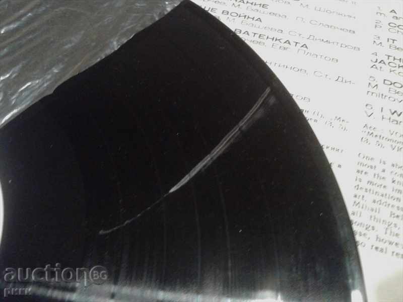 Auction  BTA 1805 Mihail Belchev - 1975