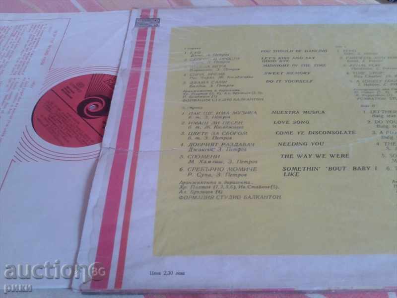 BTA 2167 - Boyan Ivanov - 1978 with price 16.00 BGN | € 8.18