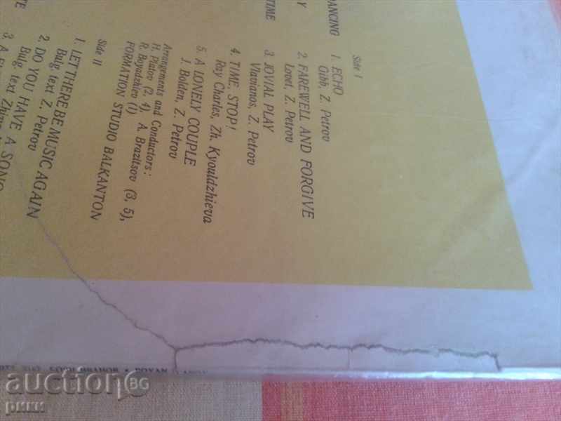 Auction  BTA 2167 - Boyan Ivanov - 1978