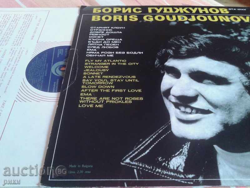 BTA 10144 Boris Gujunov - 1978 with price 25.00 BGN | € 12.78 BTA 10144 Boris Gujunov - 1978 with price 25.00 BGN | € 12.78