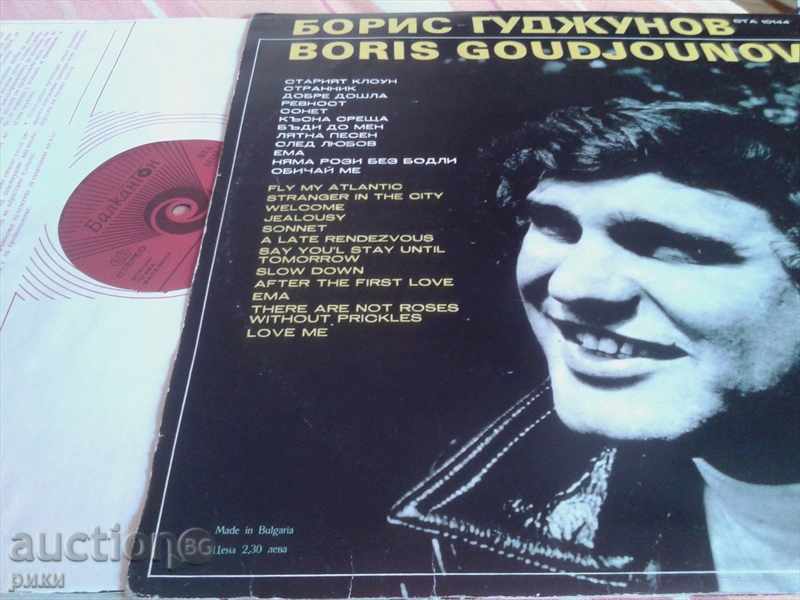 BTA 10144 Boris Gujunov - 1978 with price 25.00 BGN | € 12.78 BTA 10144 Boris Gujunov - 1978 with price 25.00 BGN | € 12.78