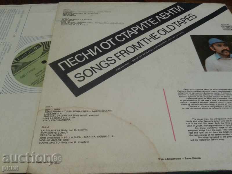 BTA10939 + BTA11677 Dimitar Yosifov Tracks from the old bands 1 + 2 with price 40.00 BGN | € 20.45 BTA10939 + BTA11677 Dimitar Yosifov Tracks from the old bands 1 + 2 with price 40.00 BGN | € 20.45