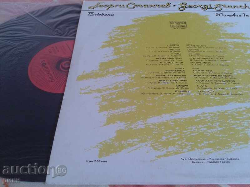 BTA 11355 - Georgi Stanchev - In Love - 1984 with price 31.00 BGN | € 15.85 BTA 11355 - Georgi Stanchev - In Love - 1984 with price 31.00 BGN | € 15.85