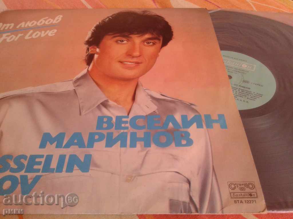 Delivery of Lot Vesselin Marinov - From Love 1988 - For Love 1990 Delivery of Lot Vesselin Marinov - From Love 1988 - For Love 1990