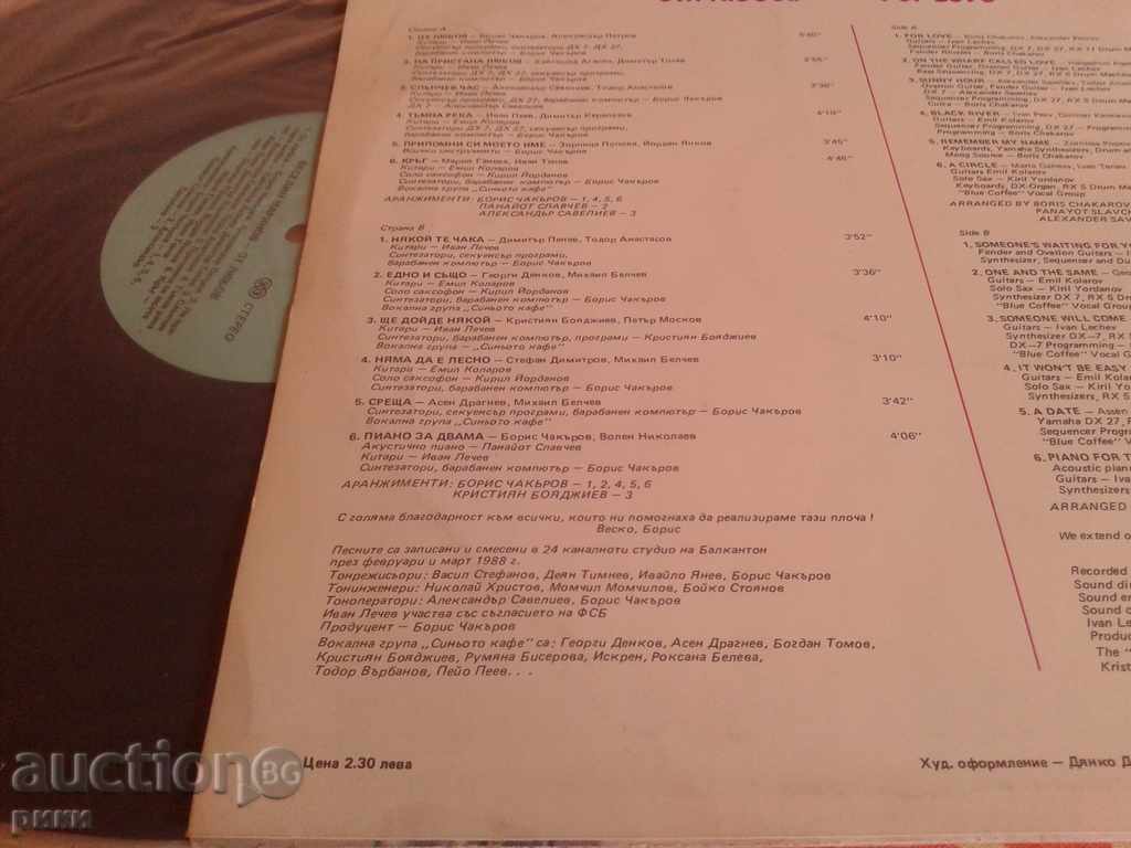 Lot Vesselin Marinov - From Love 1988 - For Love 1990 - 5 Lot Vesselin Marinov - From Love 1988 - For Love 1990 - 5