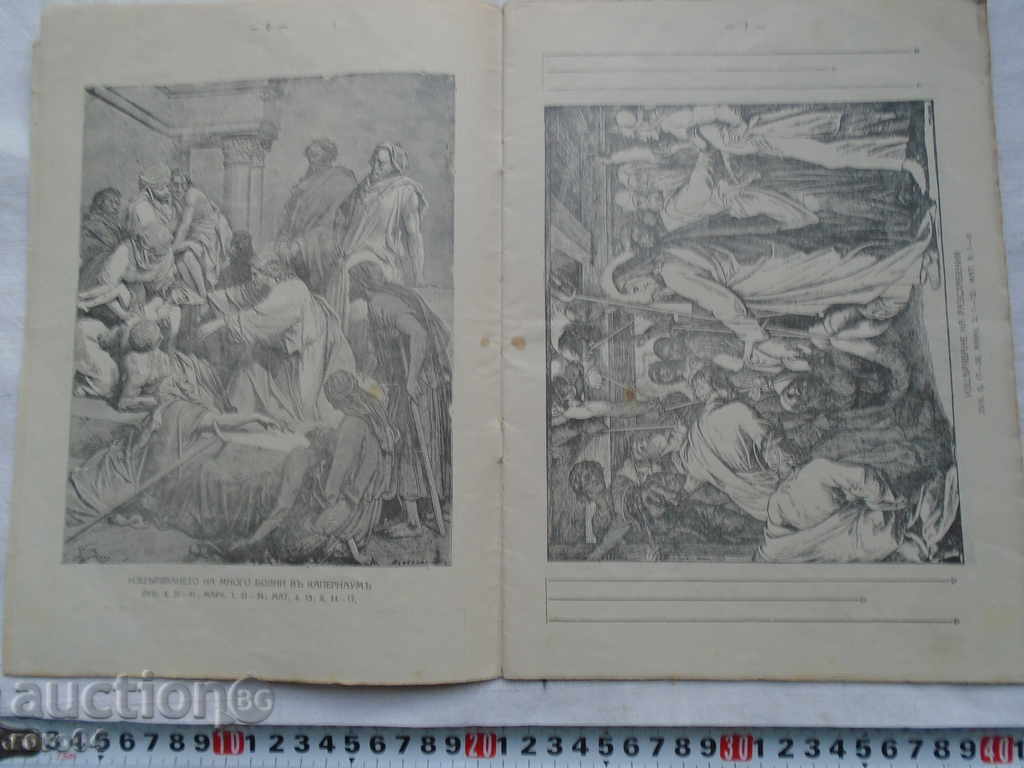 Delivery of THE MIRACLES, PARABLES AND SUFFERINGS of I.H. Delivery of THE MIRACLES, PARABLES AND SUFFERINGS of I.H.