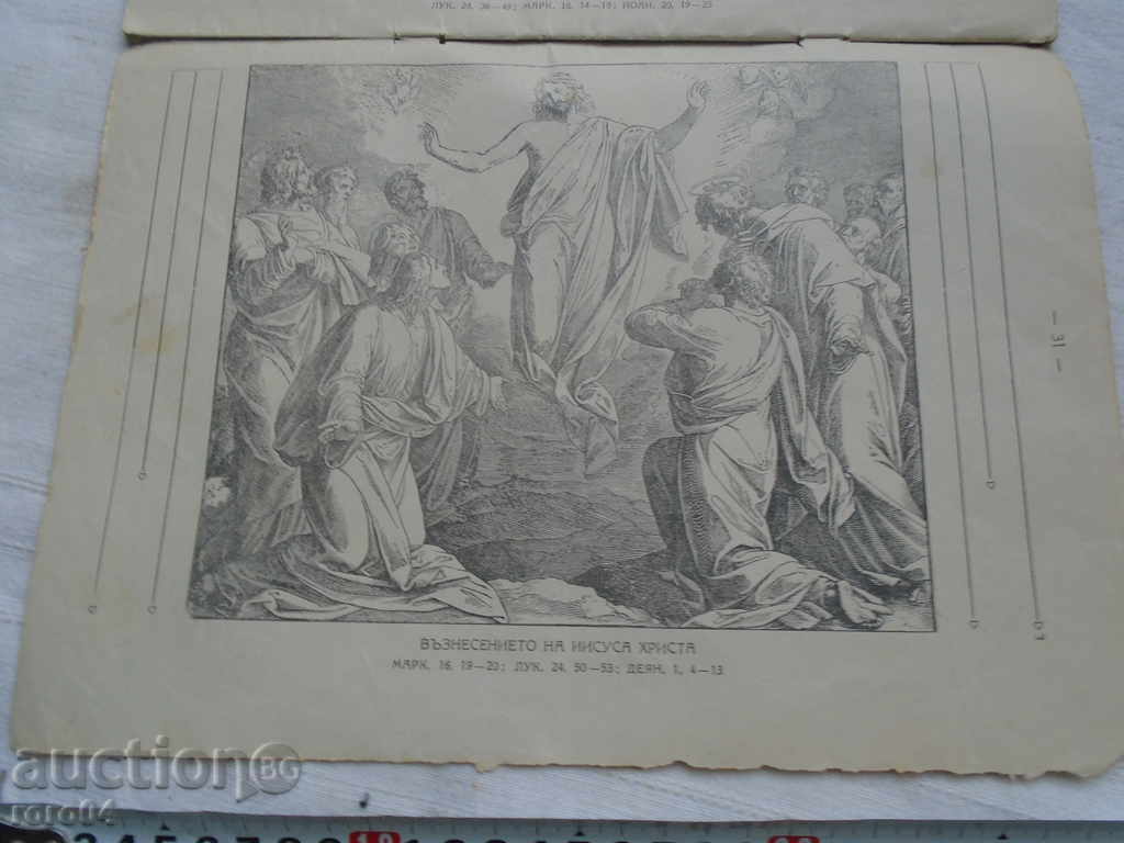 THE MIRACLES, PARABLES AND SUFFERINGS of I.H. - 7 THE MIRACLES, PARABLES AND SUFFERINGS of I.H. - 7
