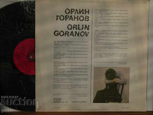 BTA 11079 Orlin Goranov - Towards a Woman - 1983 with price 35.00 BGN | € 17.90