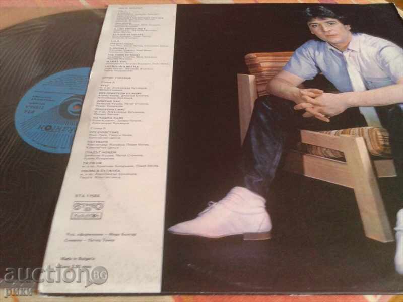 BTA 11584 Orlin Goranov - 1985 with price 31.00 BGN | € 15.85 BTA 11584 Orlin Goranov - 1985 with price 31.00 BGN | € 15.85