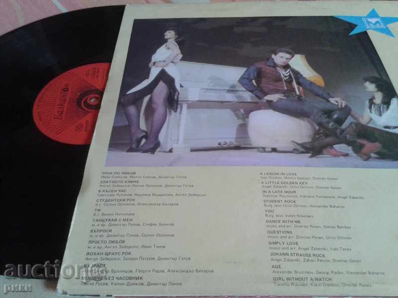 BTA 11332 - Ivo Minchev - The Golden Key 1984 with price 6.00 BGN | € 3.07 BTA 11332 - Ivo Minchev - The Golden Key 1984 with price 6.00 BGN | € 3.07