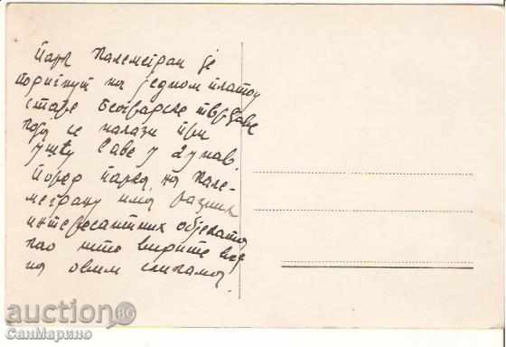 Postcard Yugoslavia, Belgrade Kalemegdan Monument France * with price 0.90 BGN | € 0.46 Postcard Yugoslavia, Belgrade Kalemegdan Monument France * with price 0.90 BGN | € 0.46