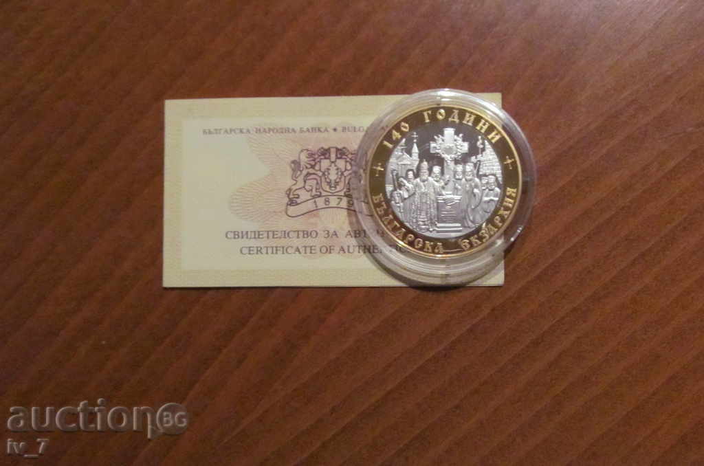 10 BGN 2010 - 140 years of the Bulgarian Exarchate 10 BGN 2010 - 140 years of the Bulgarian Exarchate