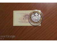 10 BGN 2010 - 140 years of the Bulgarian Exarchate