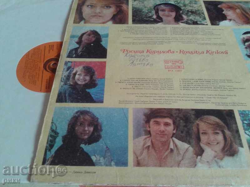 BTA 11417 Rositsa Kirilova - Love Forever 1984 with price 3.00 BGN | € 1.53 BTA 11417 Rositsa Kirilova - Love Forever 1984 with price 3.00 BGN | € 1.53