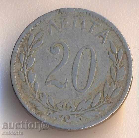Grecia 20 tribut în 1894