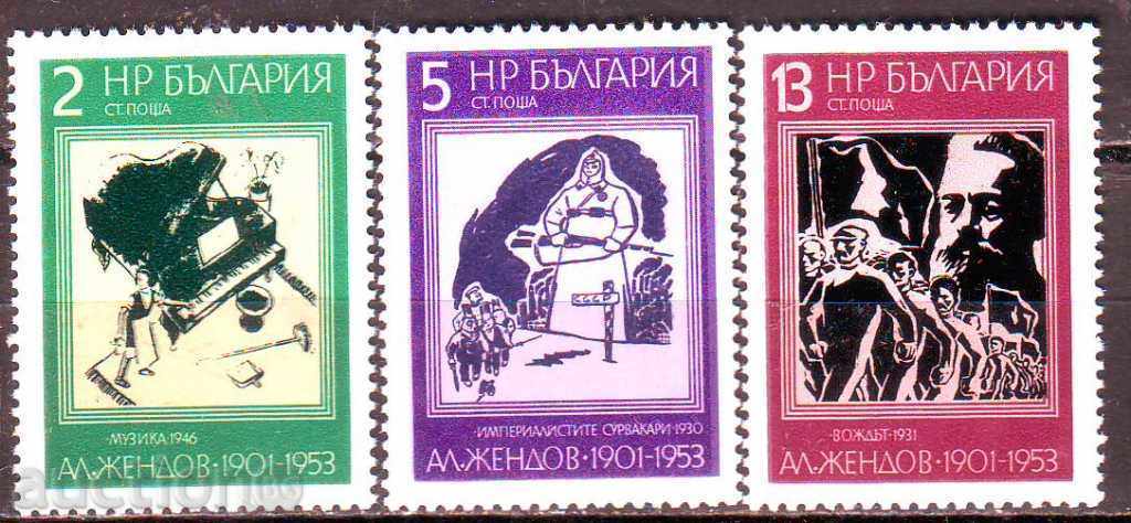 BK 2590-592 75 years of birth. by Alexander Genov 0.50