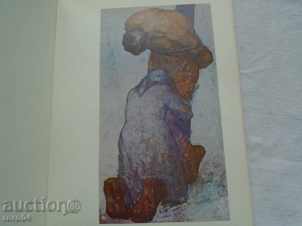 SVETLIN RUSEV - BOGOMIL RAINOV - TIRAGE 1113 pcs. 1970 - 5 SVETLIN RUSEV - BOGOMIL RAINOV - TIRAGE 1113 pcs. 1970 - 5