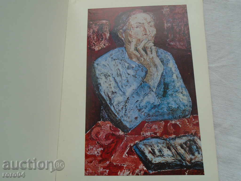 SVETLIN RUSEV - BOGOMIL RAINOV - TIRAGE 1113 pcs. 1970 - 6 SVETLIN RUSEV - BOGOMIL RAINOV - TIRAGE 1113 pcs. 1970 - 6