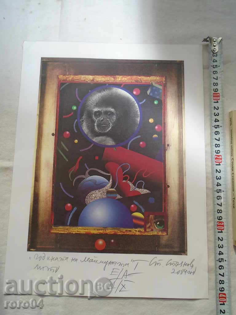 PROFESSOR STOYAN STOYANOV - LEAKS with price 265.50 BGN | € 135.75 PROFESSOR STOYAN STOYANOV - LEAKS with price 265.50 BGN | € 135.75