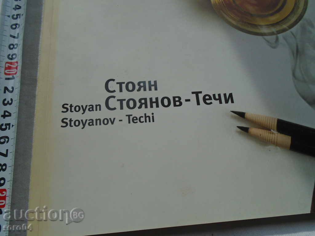 Delivery of PROFESSOR STOYAN STOYANOV - LEAKS