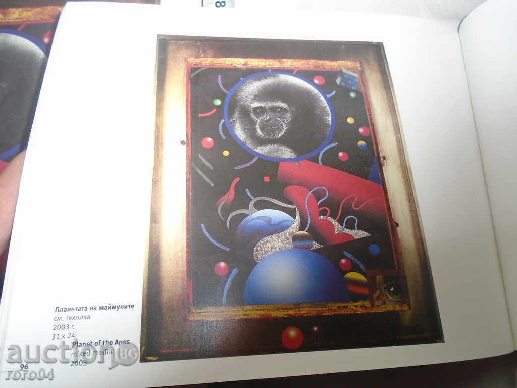 PROFESSOR STOYAN STOYANOV - LEAKS - 5 PROFESSOR STOYAN STOYANOV - LEAKS - 5