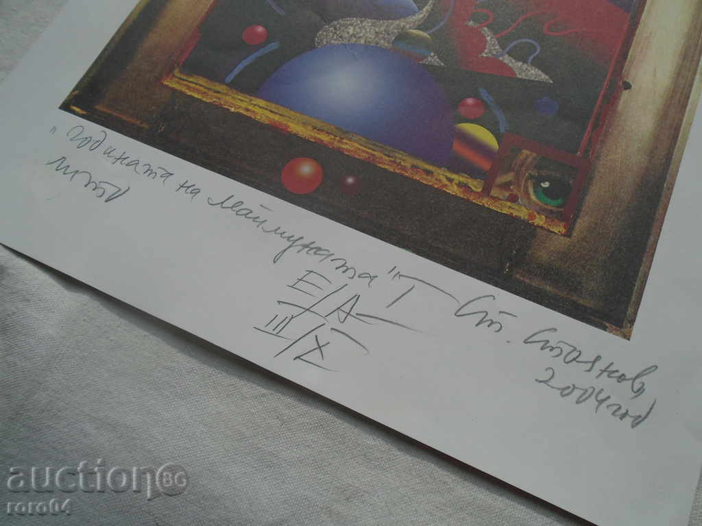 PROFESSOR STOYAN STOYANOV - LEAKS - 7 PROFESSOR STOYAN STOYANOV - LEAKS - 7