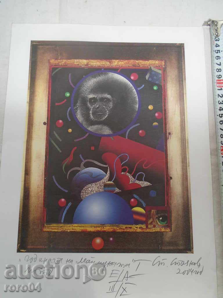 PROFESSOR STOYAN STOYANOV - LEAKS