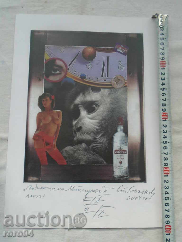 PROFESSOR STOYAN STOYANOV - LEAKS with price 265.50 BGN | € 135.75 PROFESSOR STOYAN STOYANOV - LEAKS with price 265.50 BGN | € 135.75