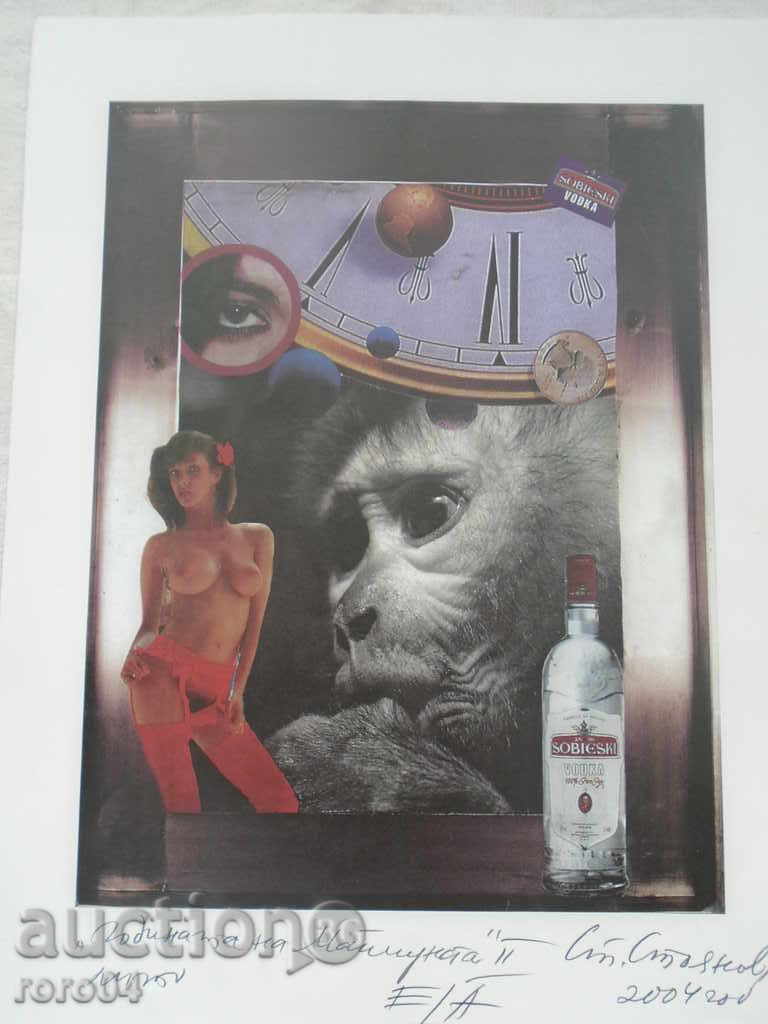 PROFESSOR STOYAN STOYANOV - LEAKS - 6 PROFESSOR STOYAN STOYANOV - LEAKS - 6