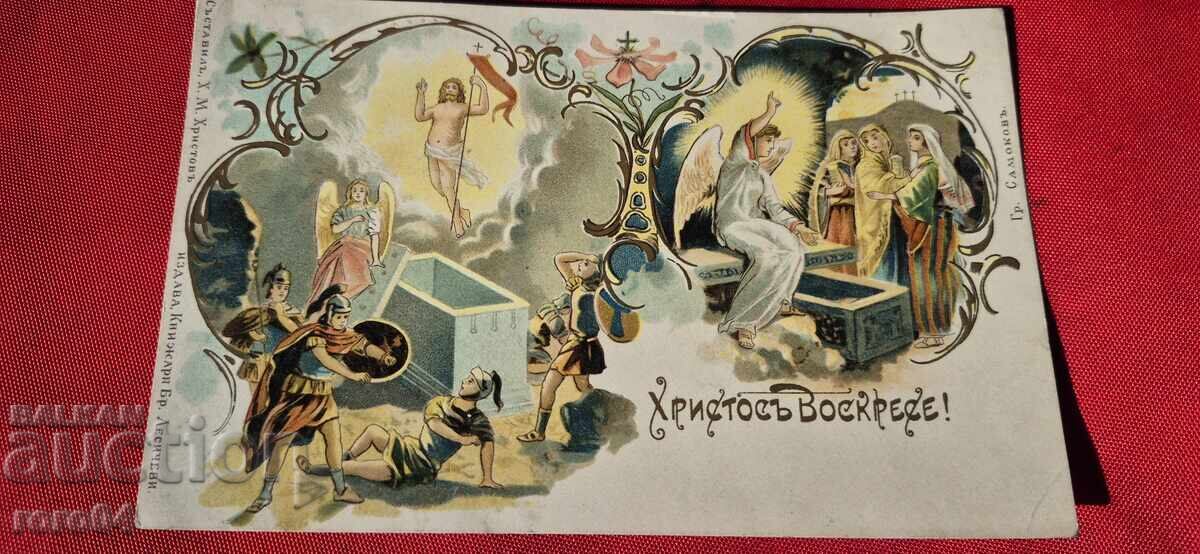 THE GOLDEN OAK (1927 - 1997) "ALGERIA" with price 29.00 BGN | € 14.83 THE GOLDEN OAK (1927 - 1997) "ALGERIA" with price 29.00 BGN | € 14.83